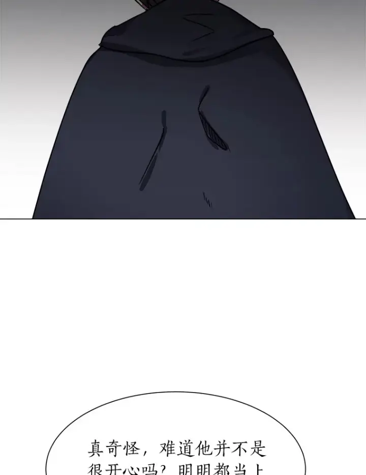 漫画《读心少年利沙度》50.归家路上第50张图