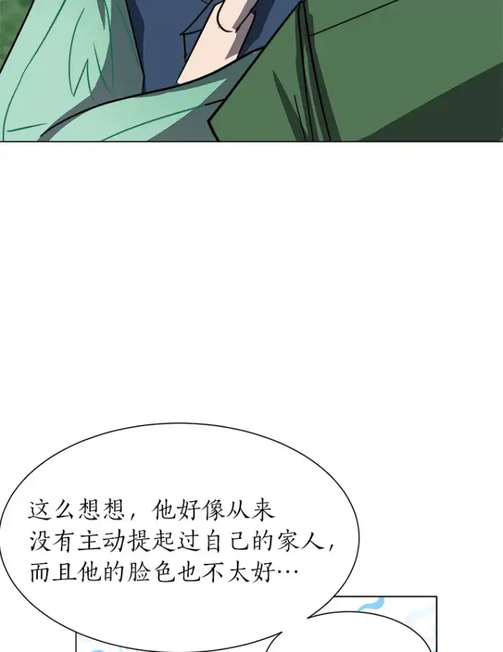漫画《读心少年利沙度》50.归家路上第52张图