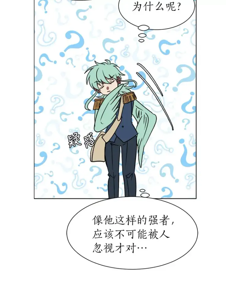 漫画《读心少年利沙度》50.归家路上第53张图