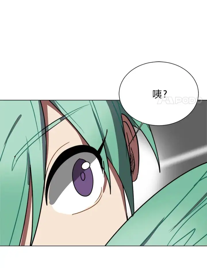 漫画《读心少年利沙度》50.归家路上第54张图