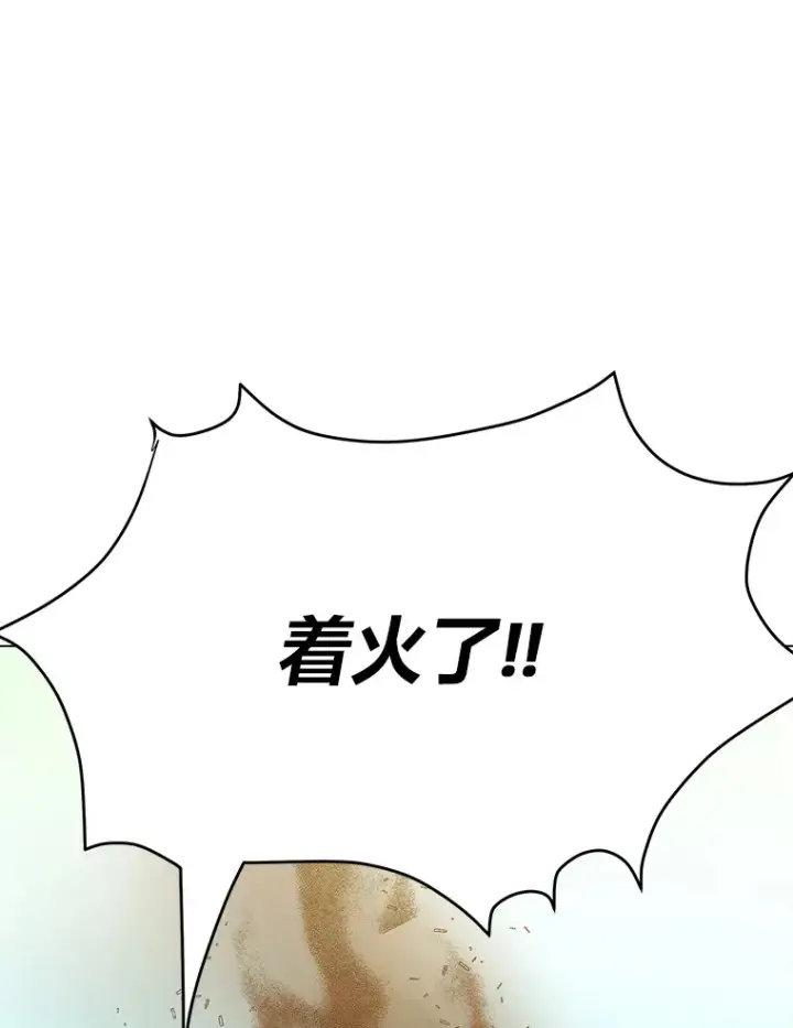 漫画《读心少年利沙度》50.归家路上第55张图