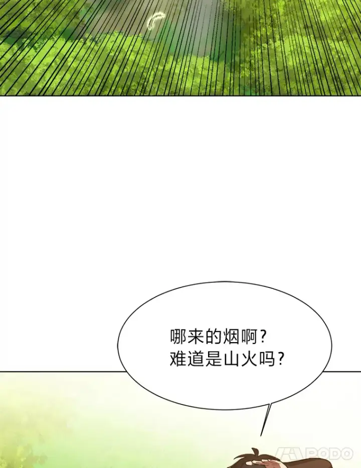 漫画《读心少年利沙度》50.归家路上第60张图