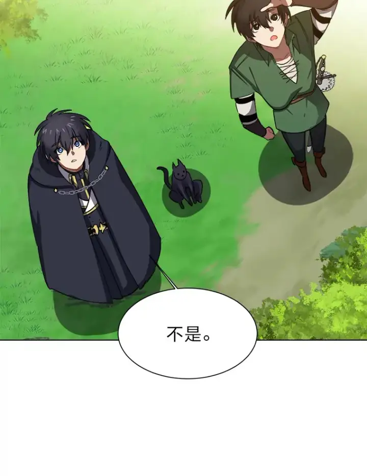 漫画《读心少年利沙度》50.归家路上第61张图