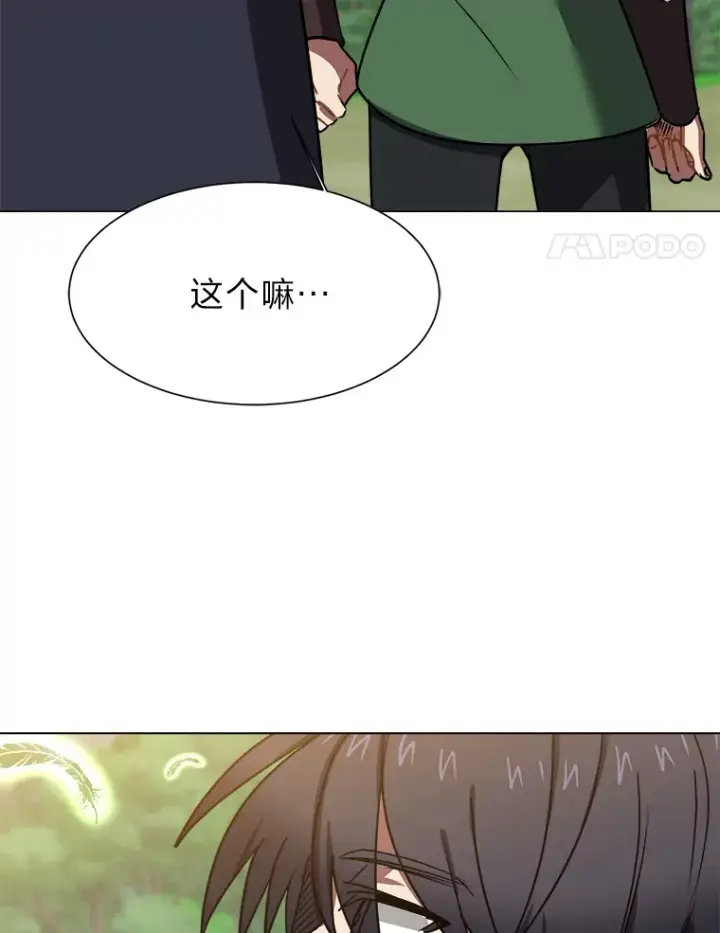 漫画《读心少年利沙度》50.归家路上第64张图