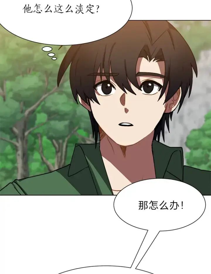 漫画《读心少年利沙度》50.归家路上第66张图