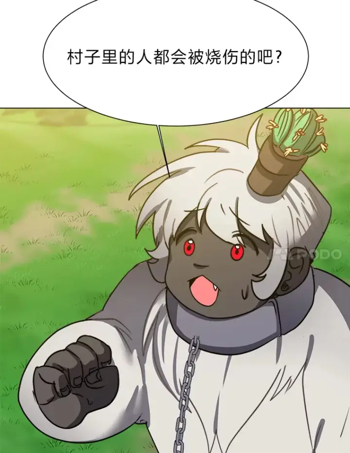 漫画《读心少年利沙度》50.归家路上第67张图