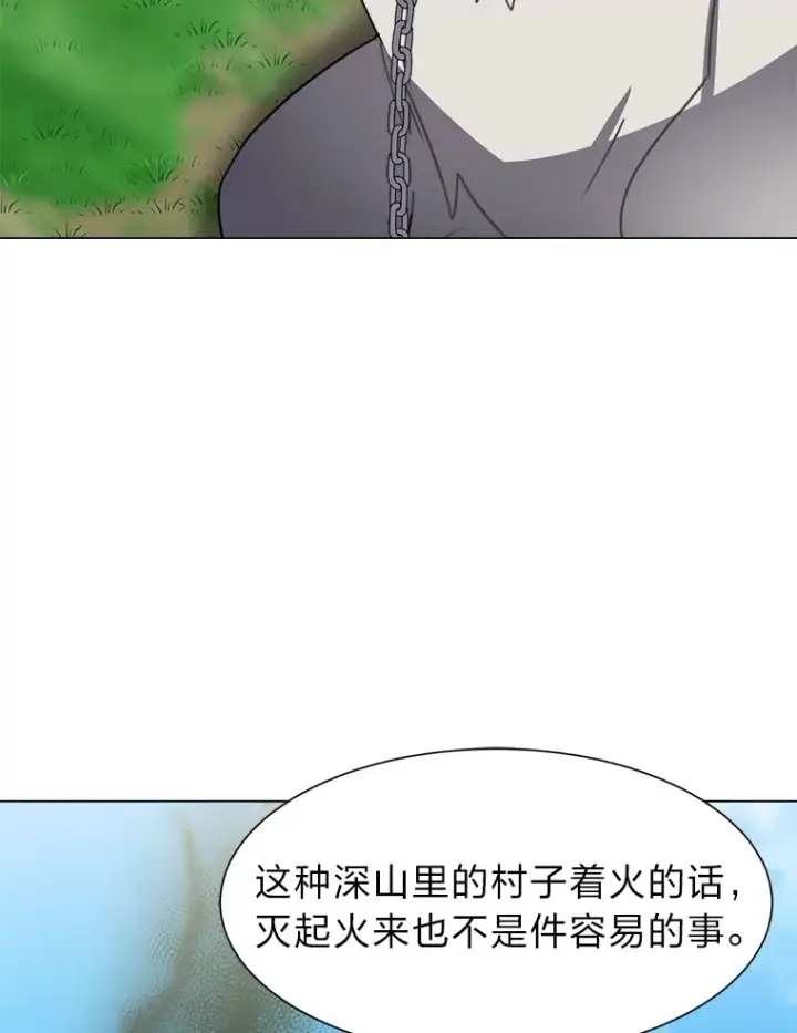 漫画《读心少年利沙度》50.归家路上第68张图