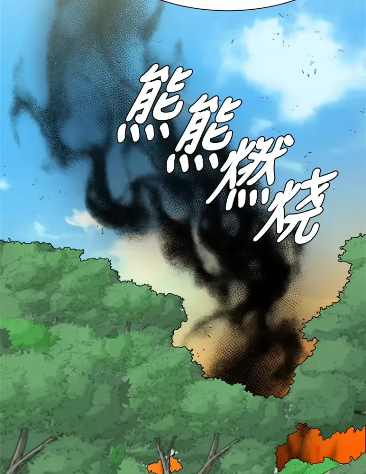 漫画《读心少年利沙度》50.归家路上第69张图