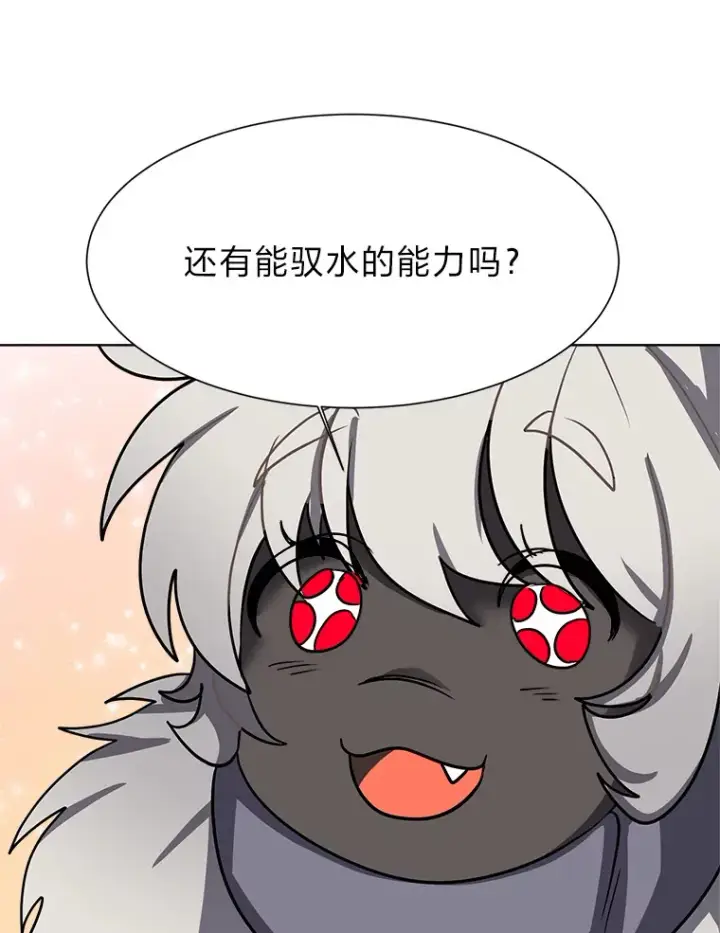 漫画《读心少年利沙度》50.归家路上第72张图
