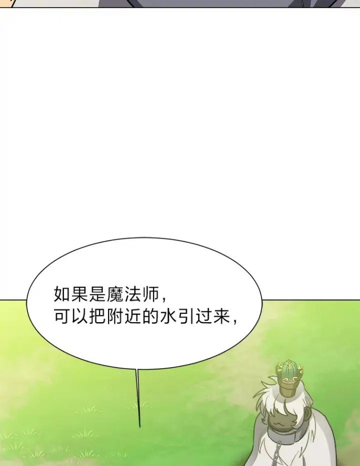 漫画《读心少年利沙度》50.归家路上第73张图