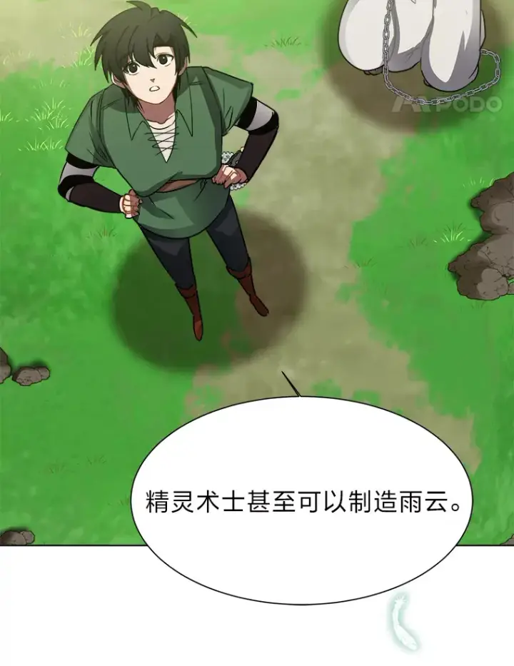 漫画《读心少年利沙度》50.归家路上第74张图