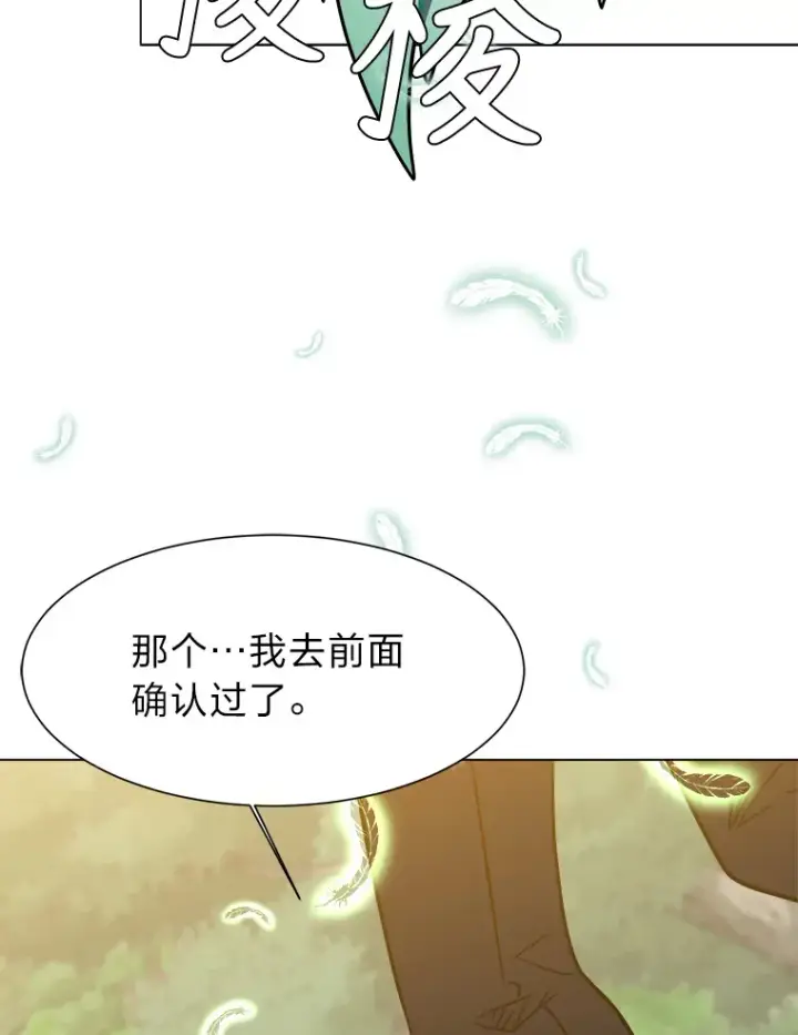 漫画《读心少年利沙度》50.归家路上第76张图
