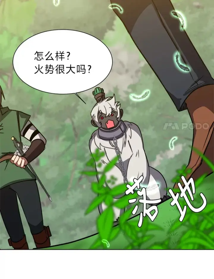 漫画《读心少年利沙度》50.归家路上第77张图