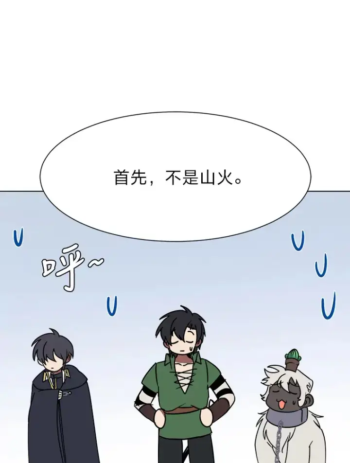 漫画《读心少年利沙度》50.归家路上第79张图