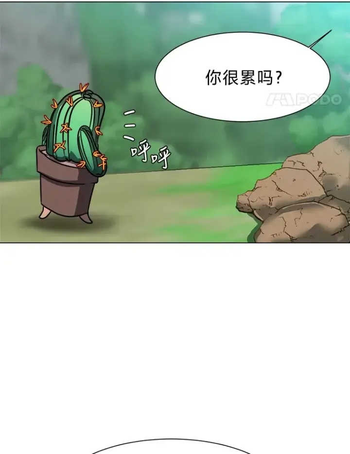 漫画《读心少年利沙度》50.归家路上第8张图