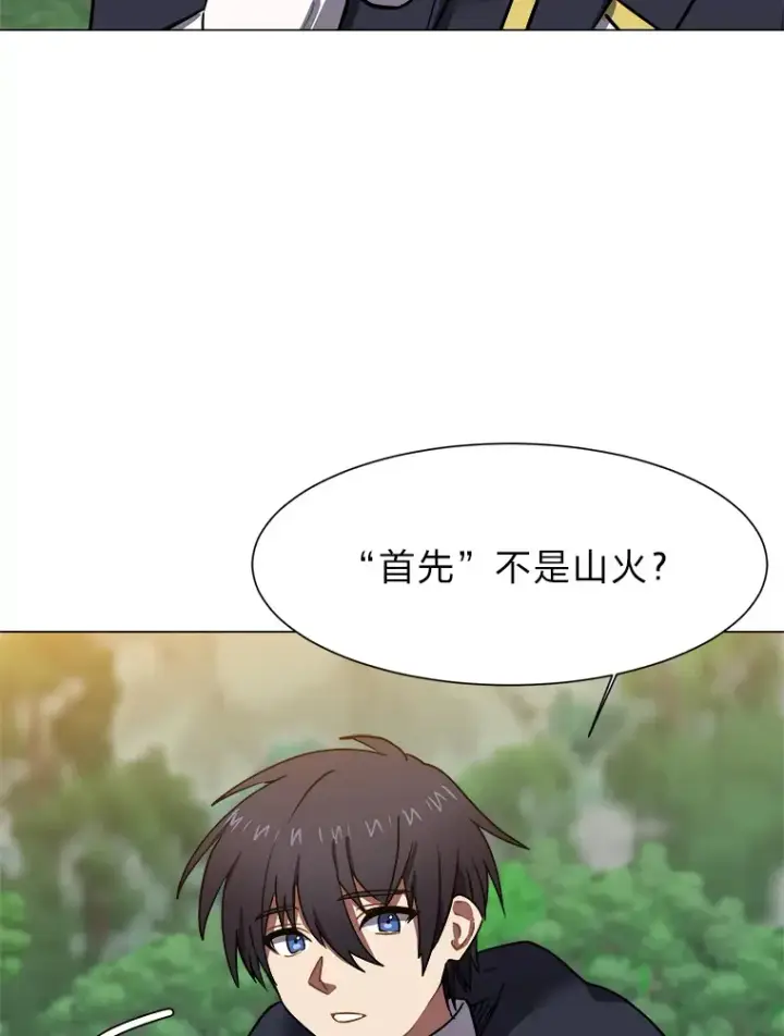 漫画《读心少年利沙度》50.归家路上第81张图