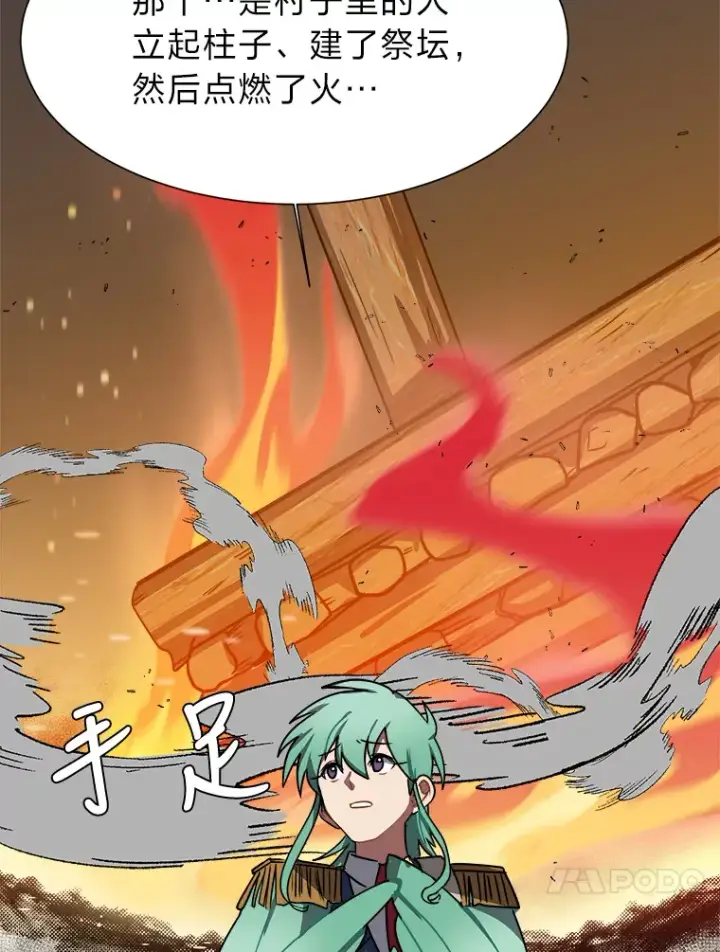 漫画《读心少年利沙度》50.归家路上第83张图
