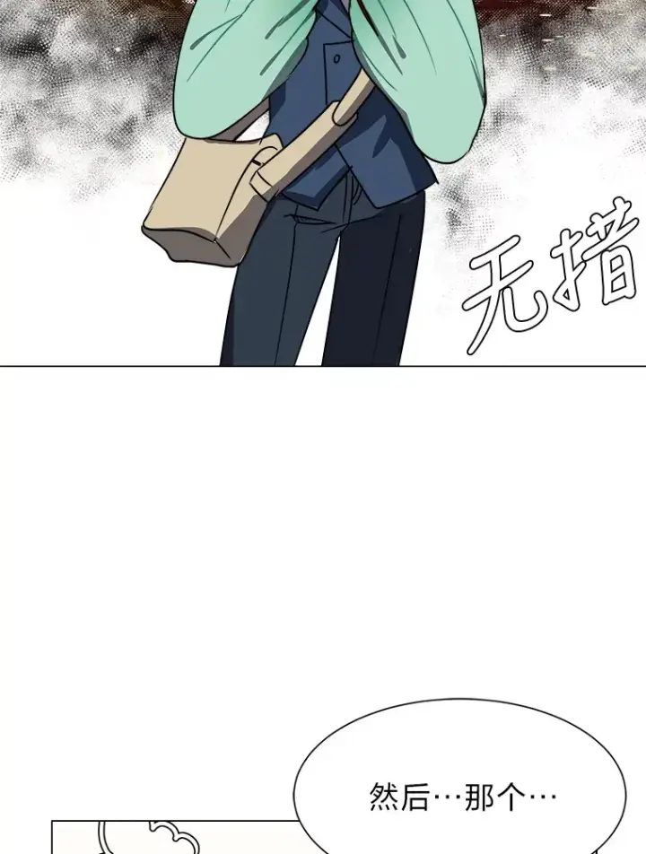 漫画《读心少年利沙度》50.归家路上第84张图