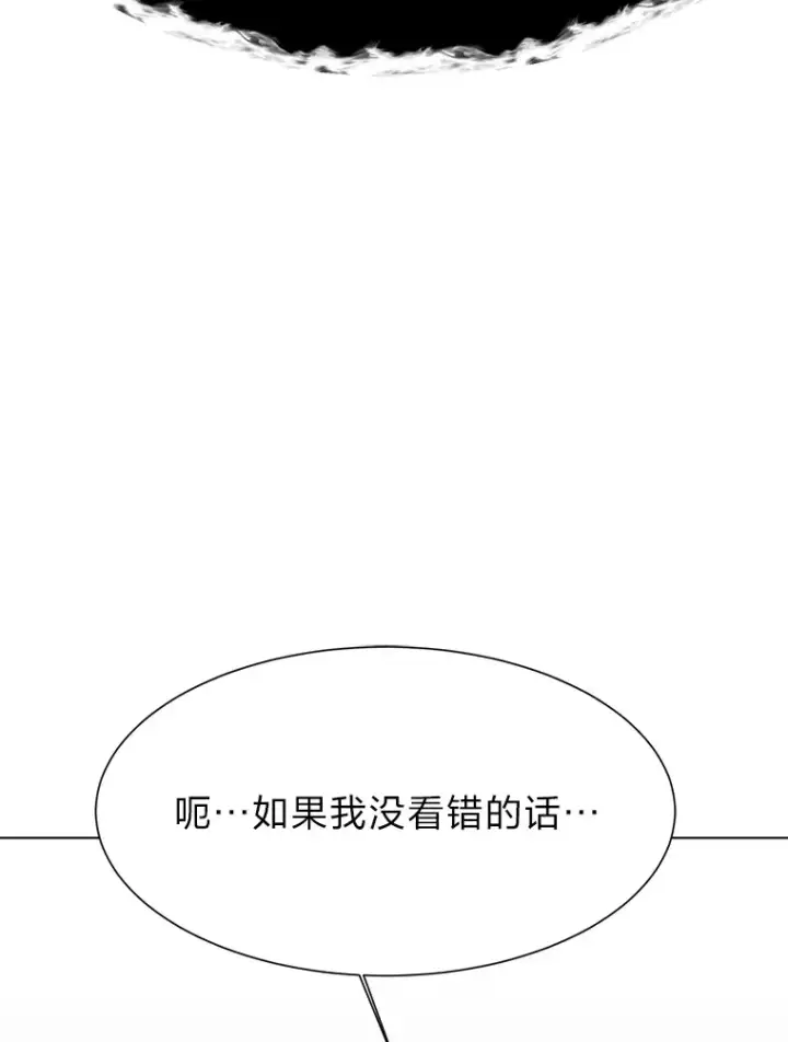 漫画《读心少年利沙度》50.归家路上第86张图