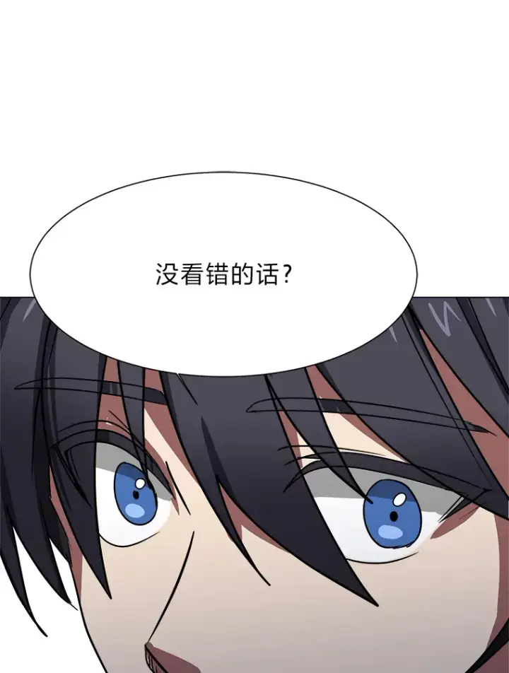 漫画《读心少年利沙度》50.归家路上第88张图