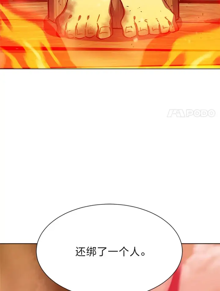 漫画《读心少年利沙度》50.归家路上第90张图