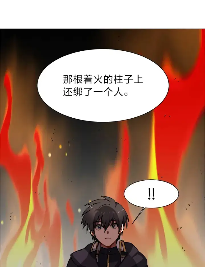 漫画《读心少年利沙度》51.魔女第3张图