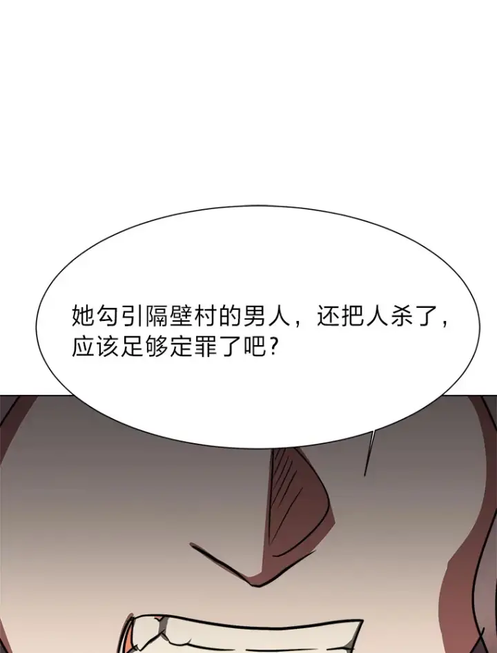 漫画《读心少年利沙度》52.求爱的心第10张图