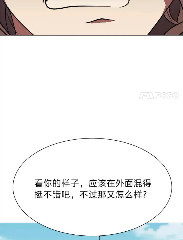 漫画《读心少年利沙度》52.求爱的心第11张图