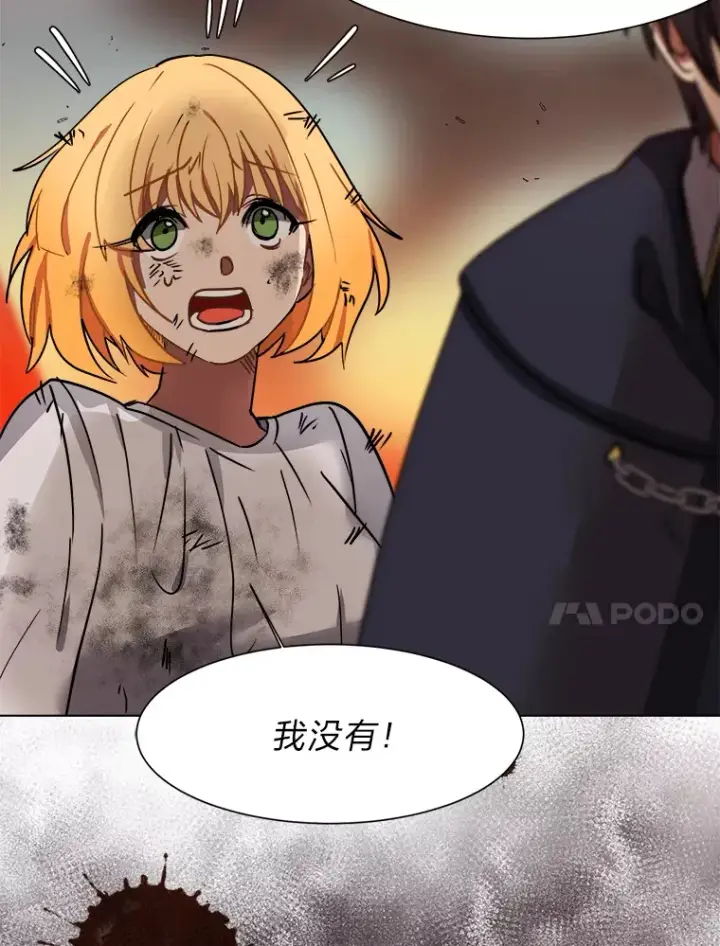 漫画《读心少年利沙度》52.求爱的心第14张图