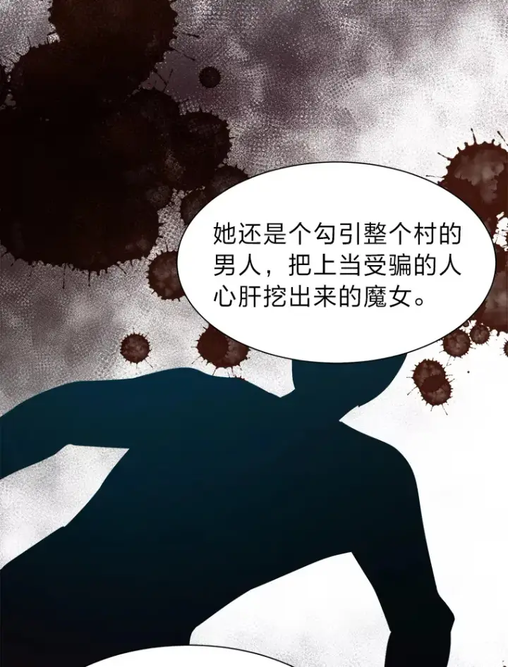 漫画《读心少年利沙度》52.求爱的心第15张图