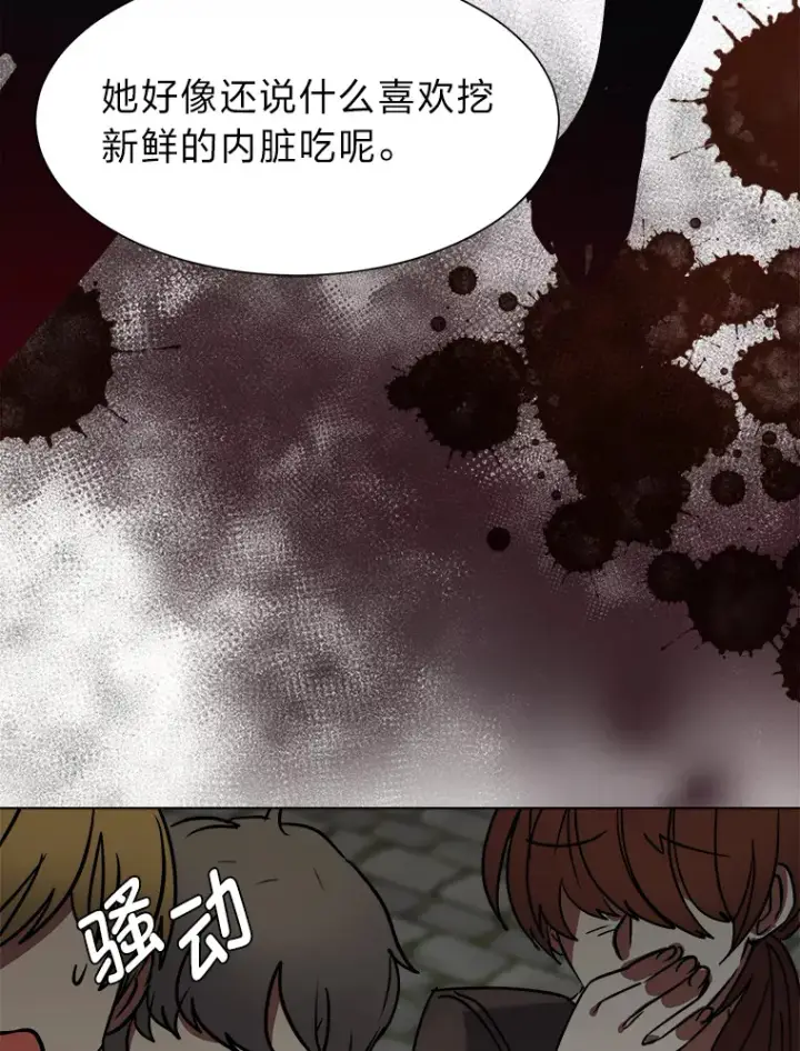 漫画《读心少年利沙度》52.求爱的心第16张图
