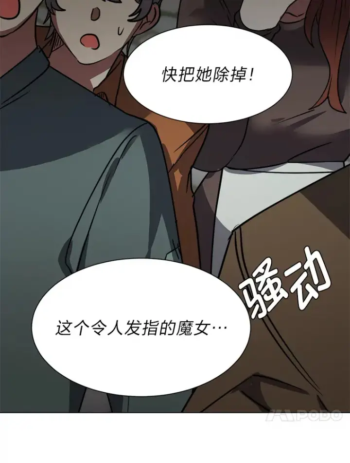 漫画《读心少年利沙度》52.求爱的心第17张图