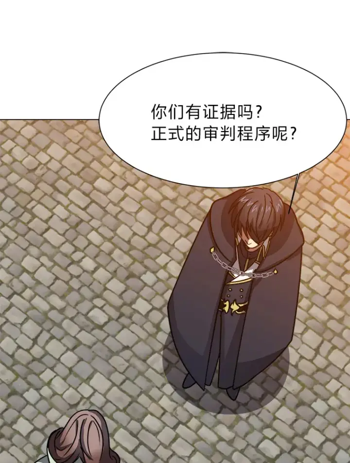 漫画《读心少年利沙度》52.求爱的心第18张图