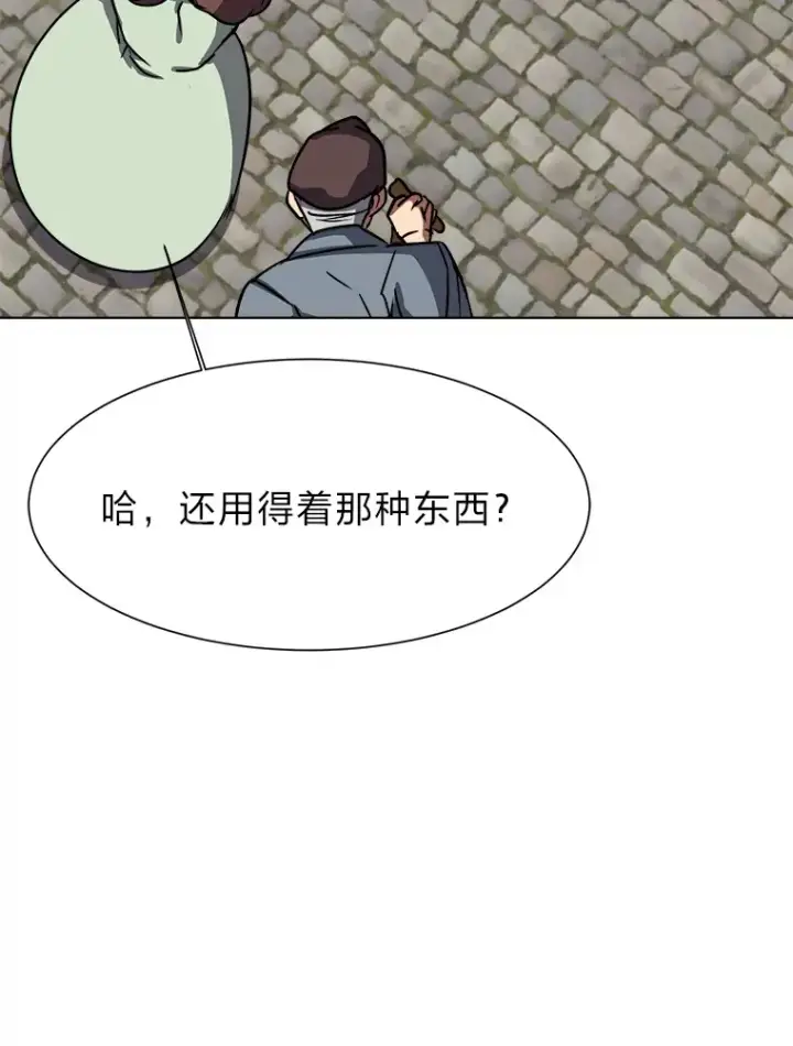 漫画《读心少年利沙度》52.求爱的心第19张图