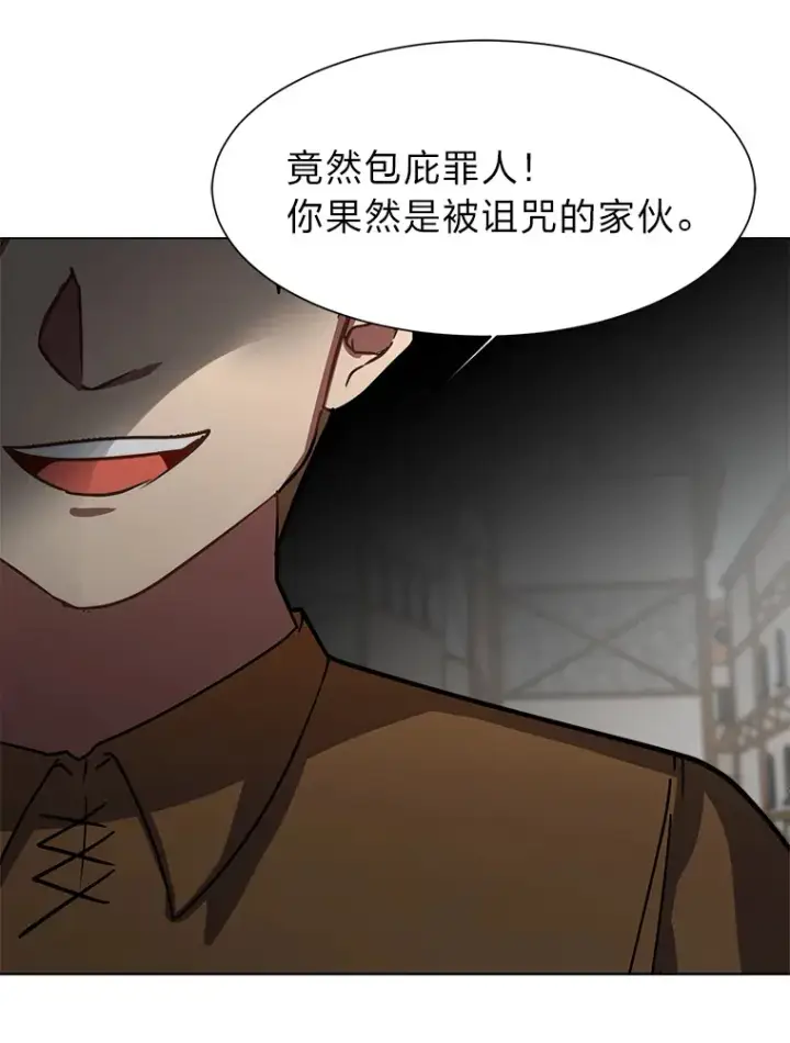 漫画《读心少年利沙度》52.求爱的心第20张图