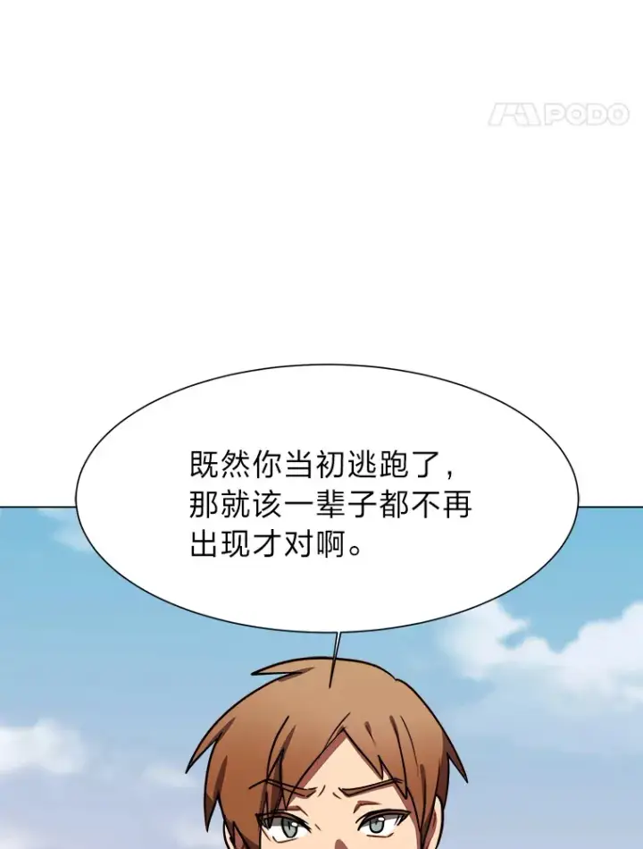 漫画《读心少年利沙度》52.求爱的心第21张图