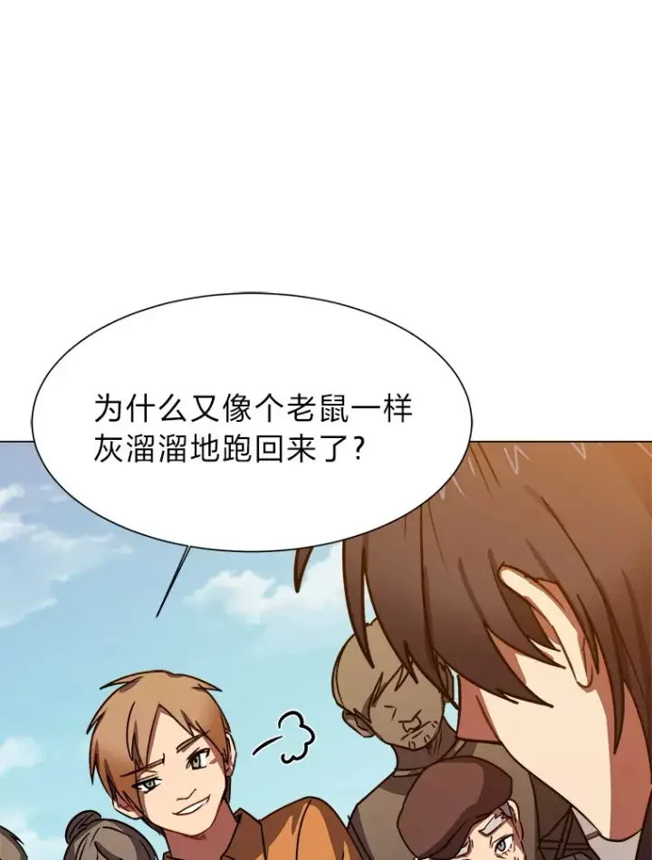 漫画《读心少年利沙度》52.求爱的心第23张图