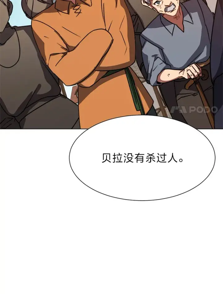 漫画《读心少年利沙度》52.求爱的心第24张图