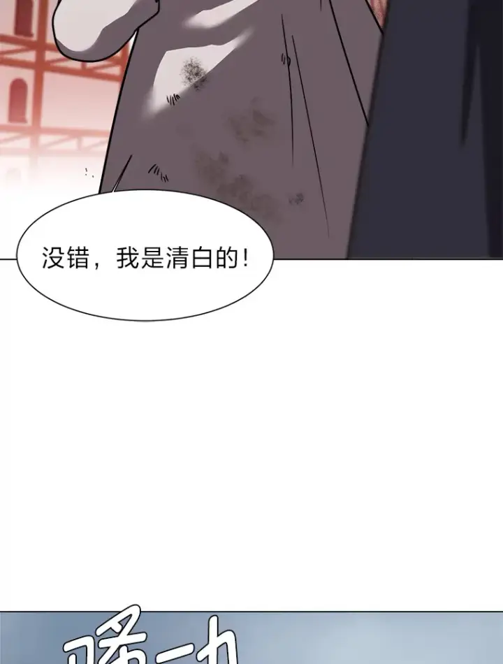 漫画《读心少年利沙度》52.求爱的心第29张图