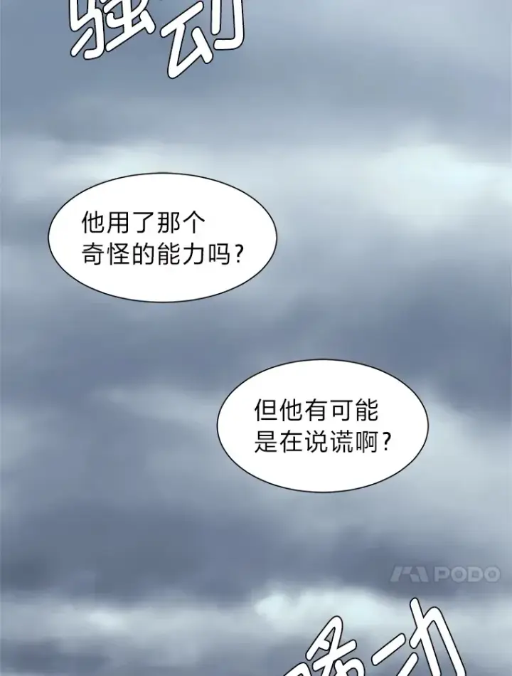 漫画《读心少年利沙度》52.求爱的心第30张图