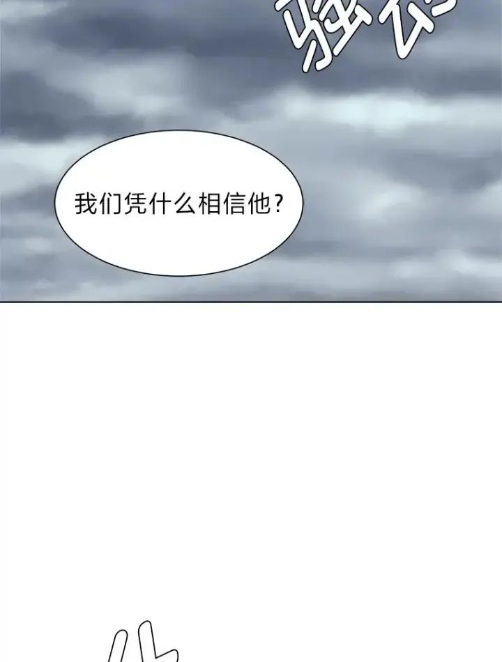漫画《读心少年利沙度》52.求爱的心第31张图