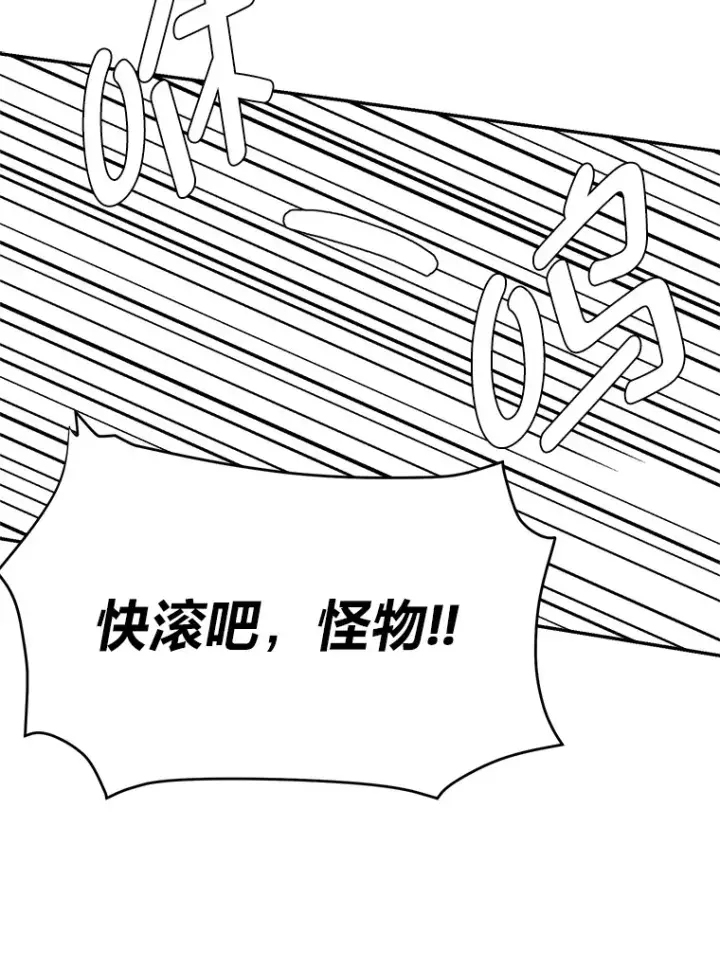 漫画《读心少年利沙度》52.求爱的心第32张图