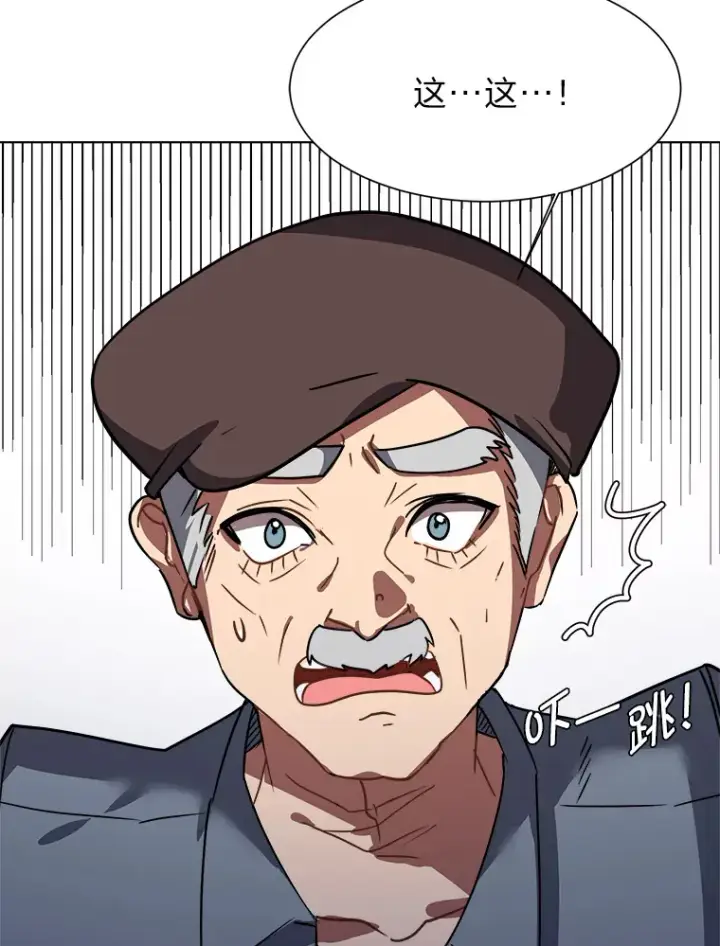 漫画《读心少年利沙度》52.求爱的心第35张图