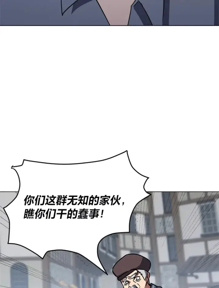 漫画《读心少年利沙度》52.求爱的心第36张图