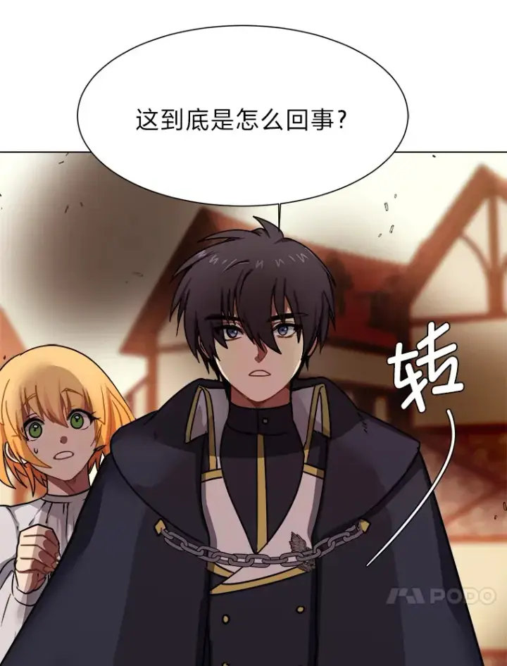 漫画《读心少年利沙度》52.求爱的心第4张图