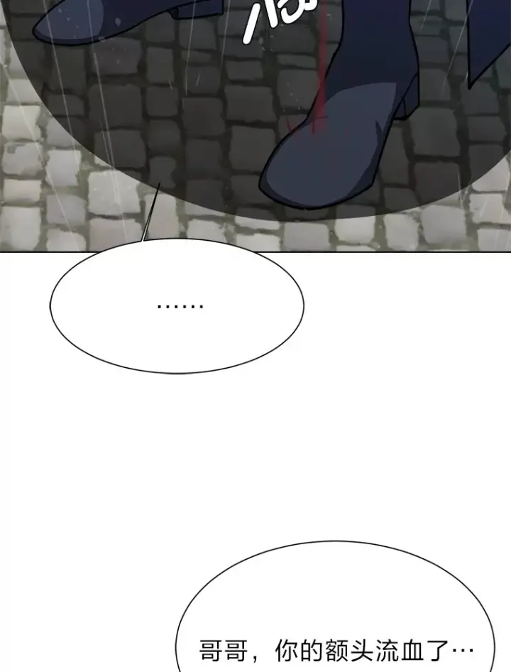 漫画《读心少年利沙度》52.求爱的心第44张图