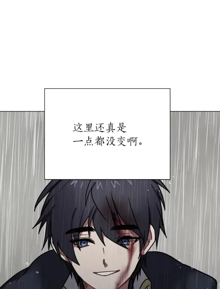 漫画《读心少年利沙度》52.求爱的心第46张图
