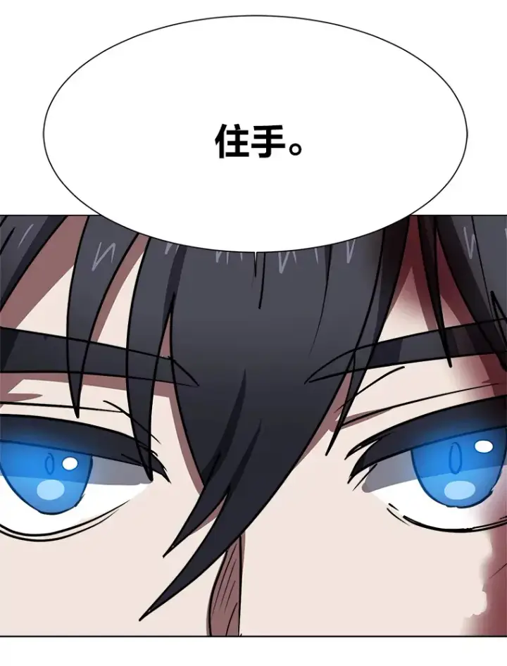 漫画《读心少年利沙度》52.求爱的心第48张图