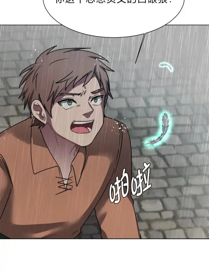 漫画《读心少年利沙度》52.求爱的心第55张图