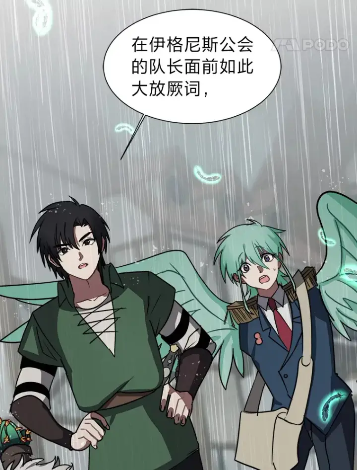 漫画《读心少年利沙度》52.求爱的心第60张图
